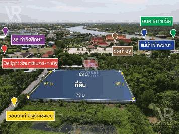 รหัสทรัพย์ 184 ขายที่ดิน ย่านปากเกร็ด 3-0-44 ไร่ บรรยากาศดี เพียง 300 ม. จากแม่น้ำเจ้าพระยา